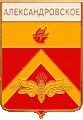    \Arms\Volgogradskaya_oblast\aleksandrovskoe-zhirnovski_rf1_zn.gif