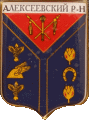    \Arms\Volgogradskaya_oblast\alekseevski-volgogradskaya_c_rf1_zn.gif