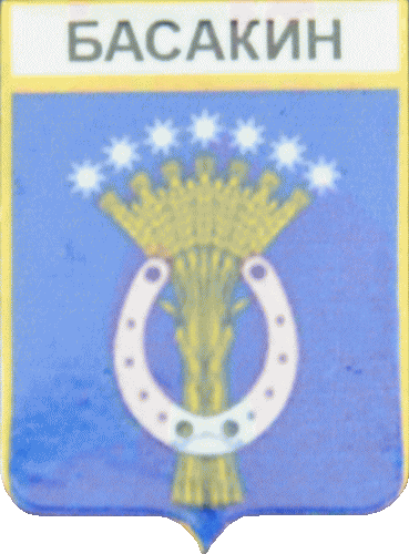    \Arms\Volgogradskaya_oblast\basakinskoe_rf1_zn.gif
