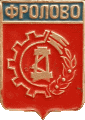    \Arms\Volgogradskaya_oblast\frolovo_s1_zn.gif