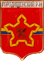    \Arms\Volgogradskaya_oblast\gorodishenski_c_rf1_zn.gif