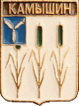    \Arms\Volgogradskaya_oblast\kamyshin_k1_zn.gif