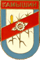    \Arms\Volgogradskaya_oblast\kamyshin_s1_zn.gif