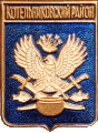    \Arms\Volgogradskaya_oblast\kotelnikovski_c_rf2_zn.gif