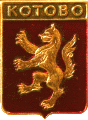    \Arms\Volgogradskaya_oblast\kotovo_rf3_zn.gif
