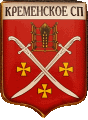    \Arms\Volgogradskaya_oblast\kremenskoe_rf1_zn.gif