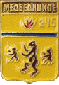    \Arms\Volgogradskaya_oblast\medveditskoe-sp_rf2_zn.gif