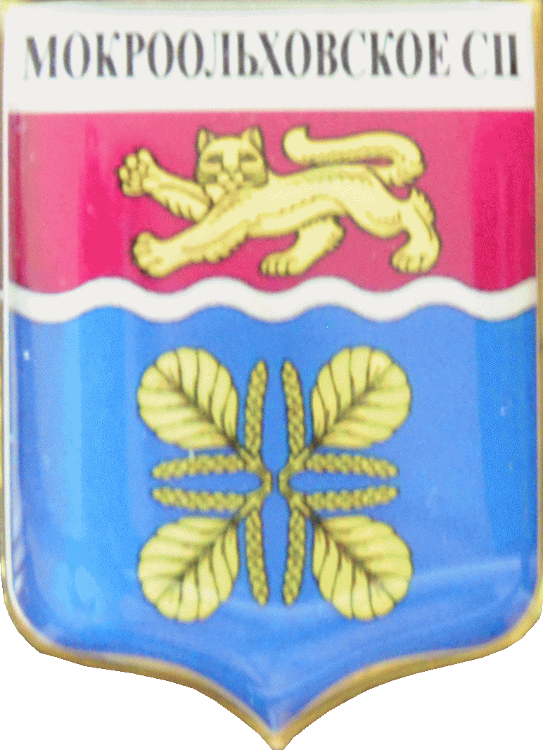    \Arms\Volgogradskaya_oblast\mokroolhovskoe_rf1_zn.gif