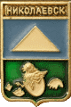    \Arms\Volgogradskaya_oblast\nikolaevsk_rf1_zn.gif