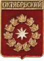    \Arms\Volgogradskaya_oblast\oktyabrski_rf1_zn.gif