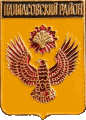    \Arms\Volgogradskaya_oblast\pallasovski_c_rf2_zn.gif
