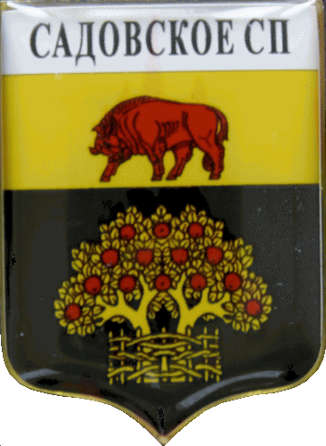    \Arms\Volgogradskaya_oblast\sadovskoe_rf2_zn.gif