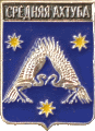    \Arms\Volgogradskaya_oblast\srednyaya-ahtuba_rf1_zn.gif