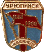    \Arms\Volgogradskaya_oblast\uryupinsk_s1_zn.gif