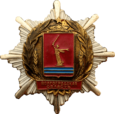    \Arms\Volgogradskaya_oblast\volgograd_reg_rf2_zn.gif