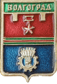    \Arms\Volgogradskaya_oblast\volgograd_rf1_zn.gif