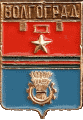    \Arms\Volgogradskaya_oblast\volgograd_s1_zn.gif