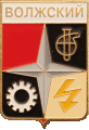    \Arms\Volgogradskaya_oblast\volzhski_s1_zn.gif