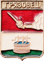    /Arms/Vologodskaya_oblast/gryazovets_r1_zn.gif