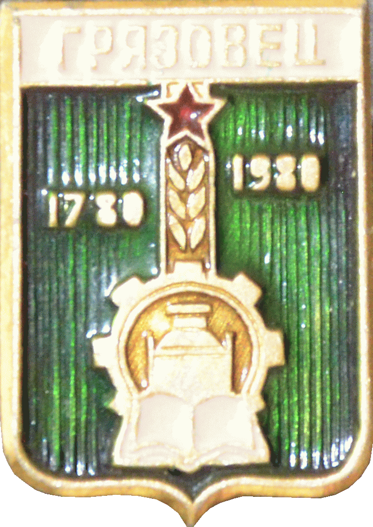    /Arms/Vologodskaya_oblast/gryazovets_rf1_zn.gif