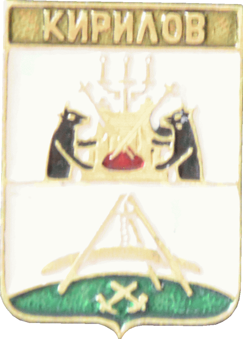    /Arms/Vologodskaya_oblast/kirillov_r1_zn.gif