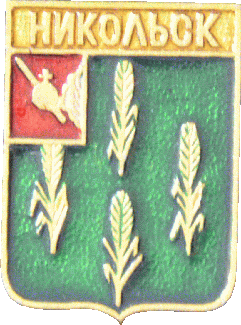   /Arms/Vologodskaya_oblast/nikolsk_k1_zn.gif