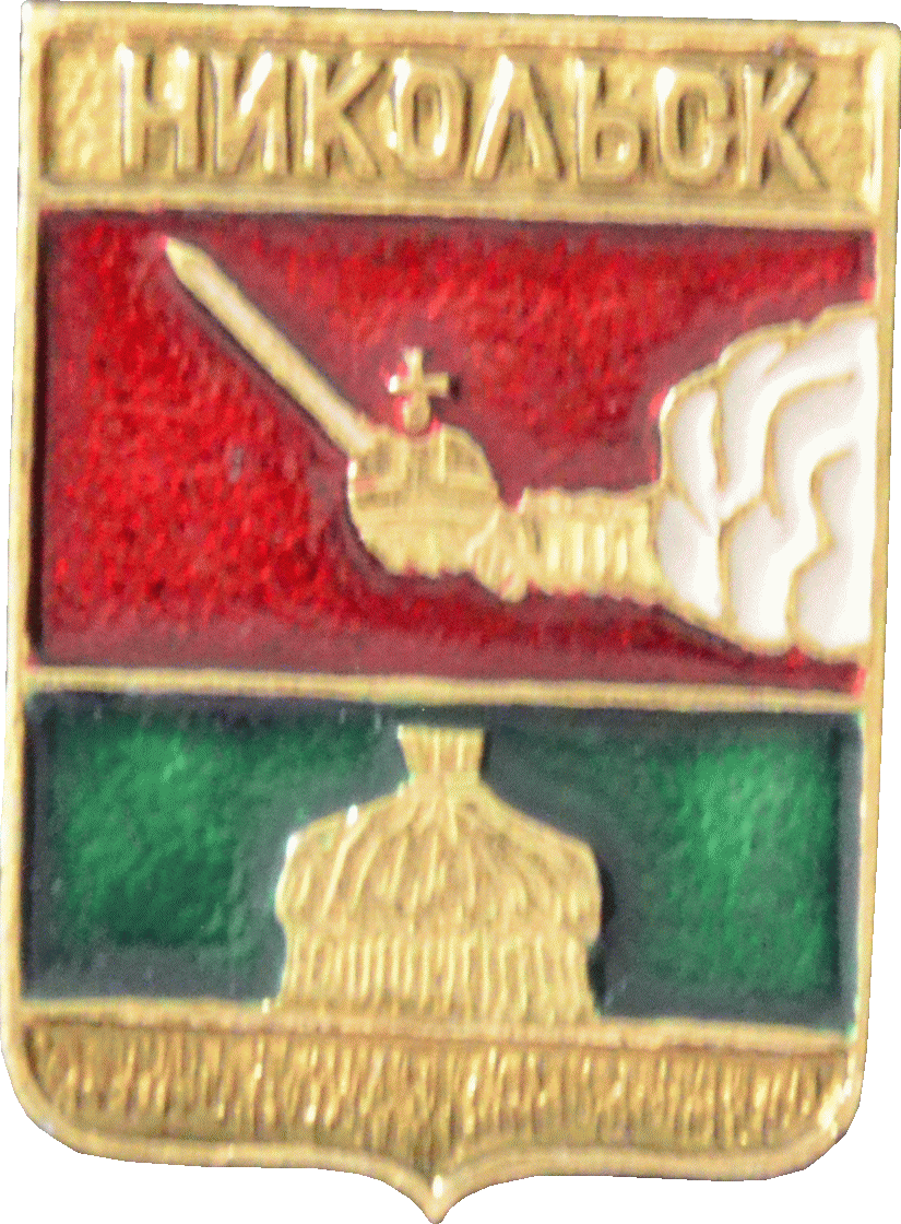    /Arms/Vologodskaya_oblast/nikolsk_r1_zn.gif