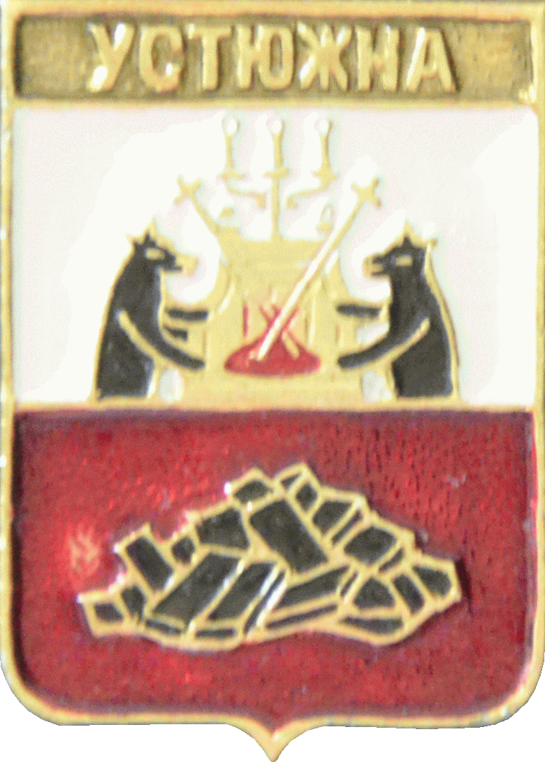    /Arms/Vologodskaya_oblast/ustyuzhna_r1_zn.gif
