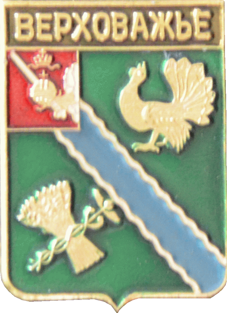    /Arms/Vologodskaya_oblast/verhovazhski_c_rf1_zn.gif