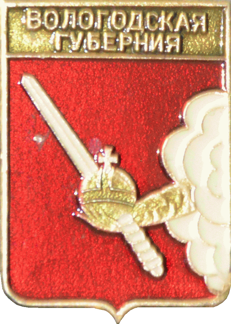    /Arms/Vologodskaya_oblast/vologda_reg_r1_zn.gif