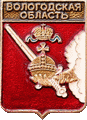    /Arms/Vologodskaya_oblast/vologda_reg_rf1_zn.gif