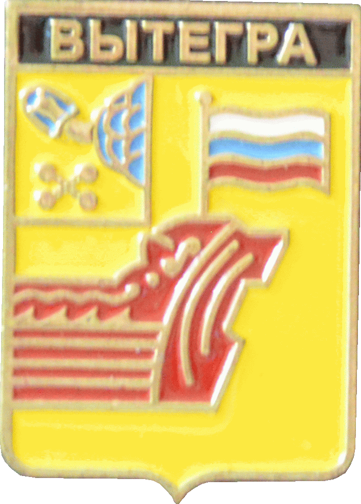    /Arms/Vologodskaya_oblast/vytegra_k1_zn.gif