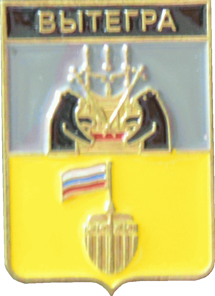    /Arms/Vologodskaya_oblast/vytegra_r2_zn.gif
