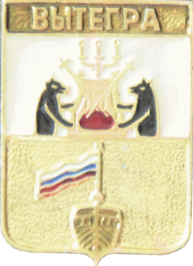    /Arms/Vologodskaya_oblast/vytegra_rf5_zn.gif