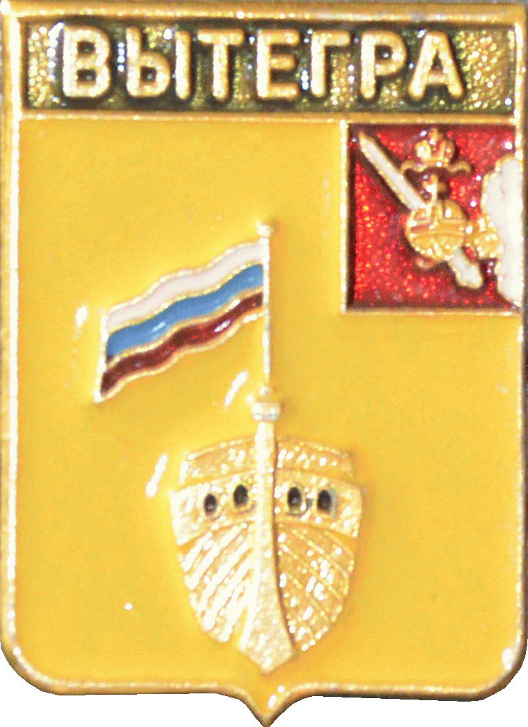    /Arms/Vologodskaya_oblast/vytegra_rf7_zn.gif