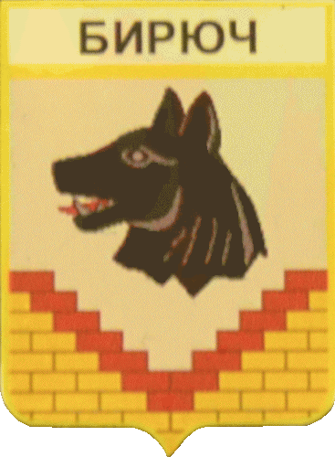    \Arms\Voronezhskaya_oblast\biruch_rf1_zn.gif