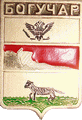    \Arms\Voronezhskaya_oblast\boguchar_r1_zn.gif