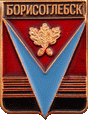    \Arms\Voronezhskaya_oblast\borisoglebsk_rf1_zn.gif