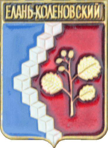    \Arms\Voronezhskaya_oblast\elan-kolenovskoe_rf1_zn.gif