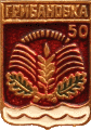    \Arms\Voronezhskaya_oblast\gribanovka_rf1_zn.gif