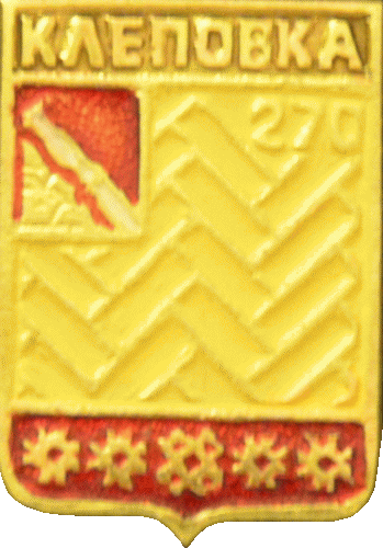   \Arms\Voronezhskaya_oblast\klepovka_rf1_zn.gif