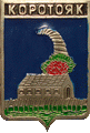    \Arms\Voronezhskaya_oblast\korotoyak_r2_zn.gif