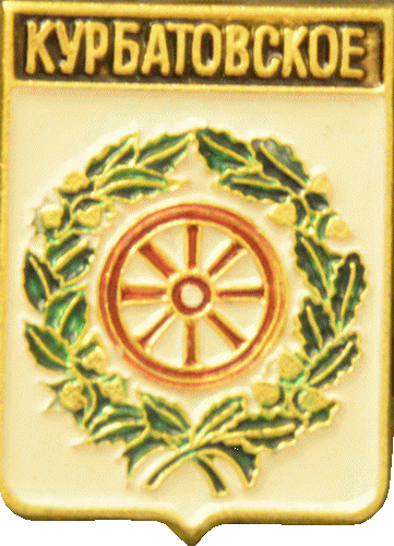    \Arms\Voronezhskaya_oblast\kurbatovo_rf1_zn.gif