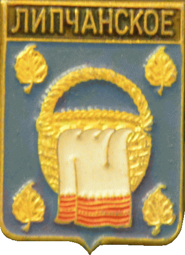    \Arms\Voronezhskaya_oblast\lipchanskoe_rf1_zn.gif