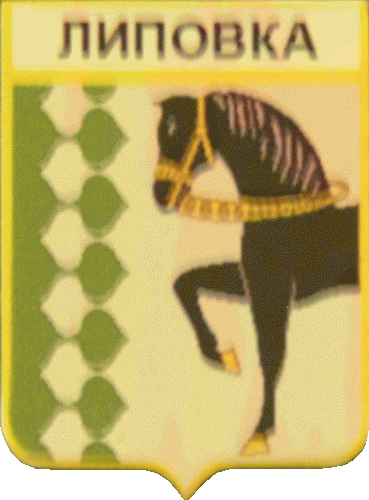    \Arms\Voronezhskaya_oblast\lipovka_rf1_zn.gif