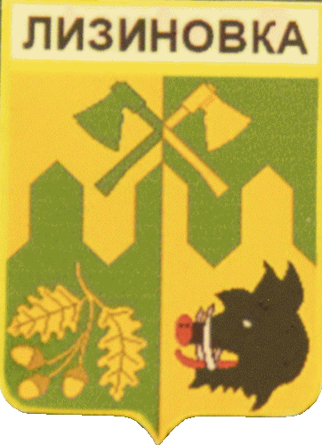    \Arms\Voronezhskaya_oblast\lizinovka_rf1_zn.gif
