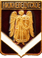    \Arms\Voronezhskaya_oblast\nizhnevedugskoe_rf1_zn.gif