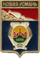    \Arms\Voronezhskaya_oblast\novaya-usman_rf1_zn.gif