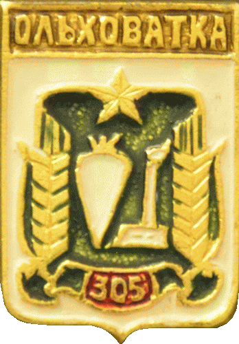   \Arms\Voronezhskaya_oblast\olhovatka_rf1_zn.gif