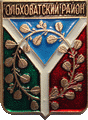    \Arms\Voronezhskaya_oblast\olhovatski_c_rf1_zn.gif